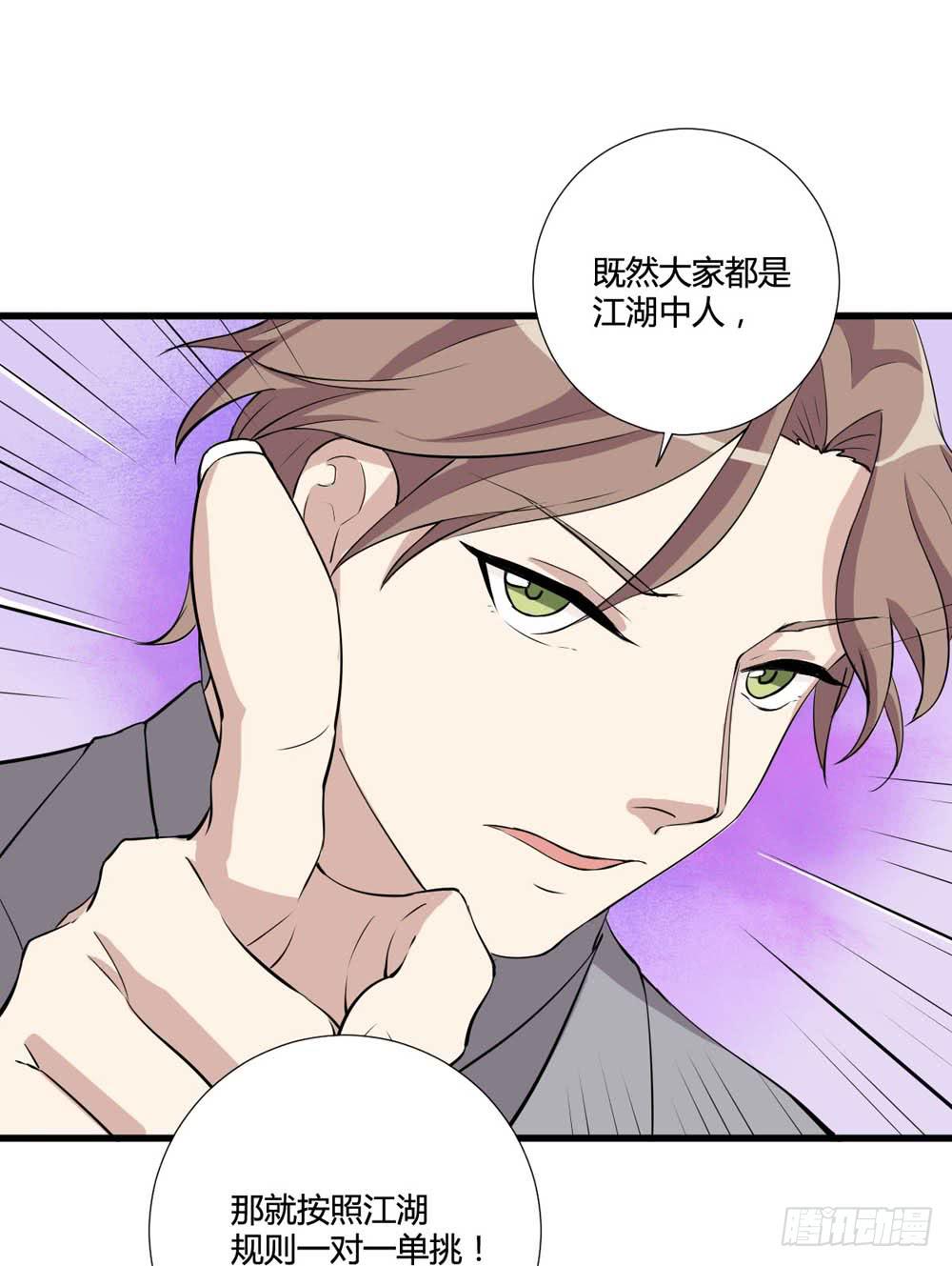 《未婚爸爸》红棍对红棍 第10页
