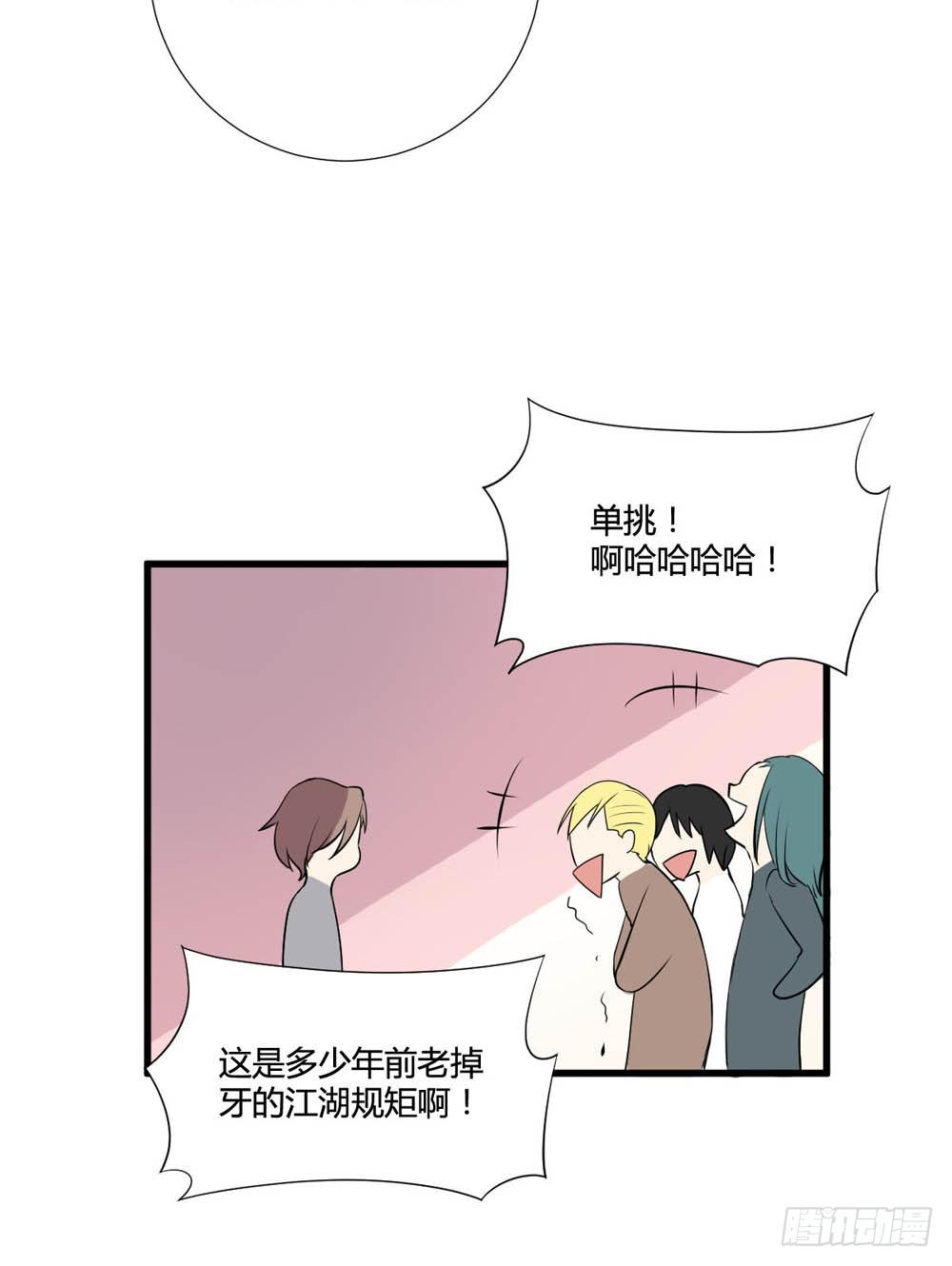 《未婚爸爸》红棍对红棍 第11页