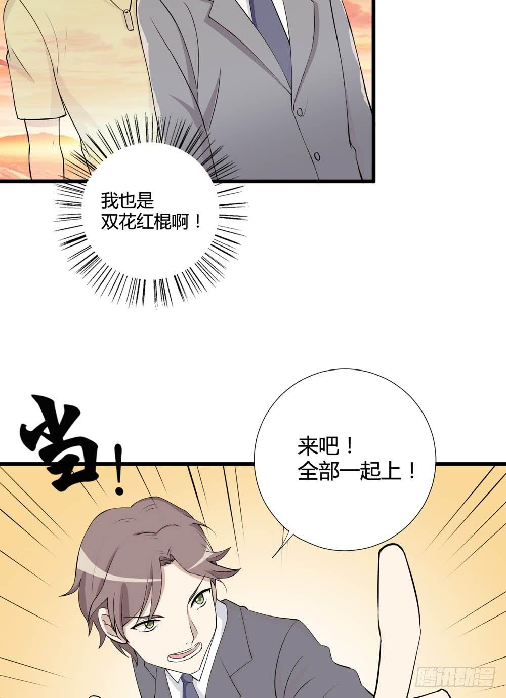 《未婚爸爸》红棍对红棍 第16页