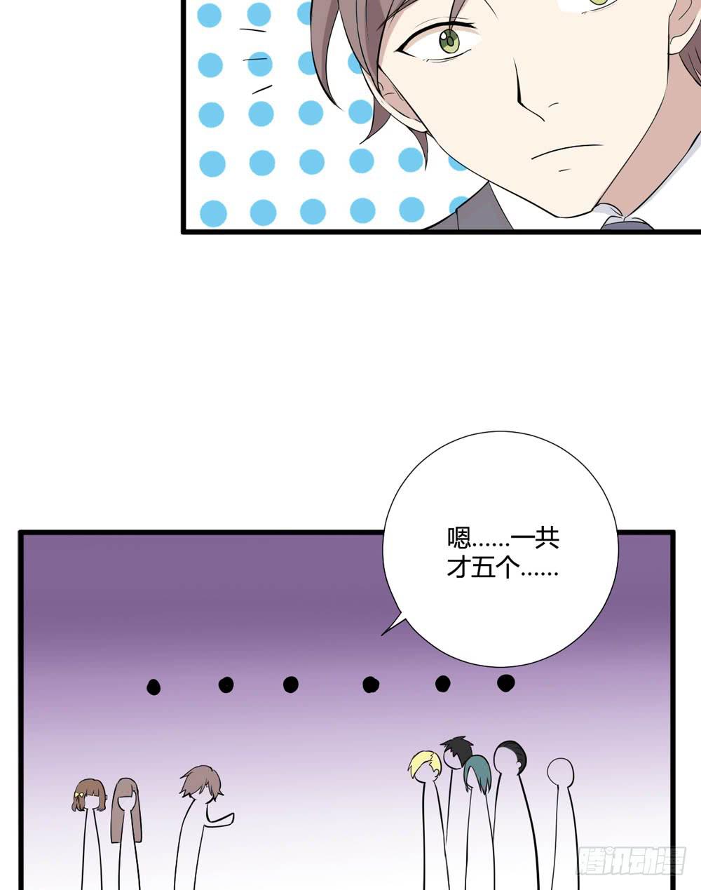《未婚爸爸》红棍对红棍 第18页