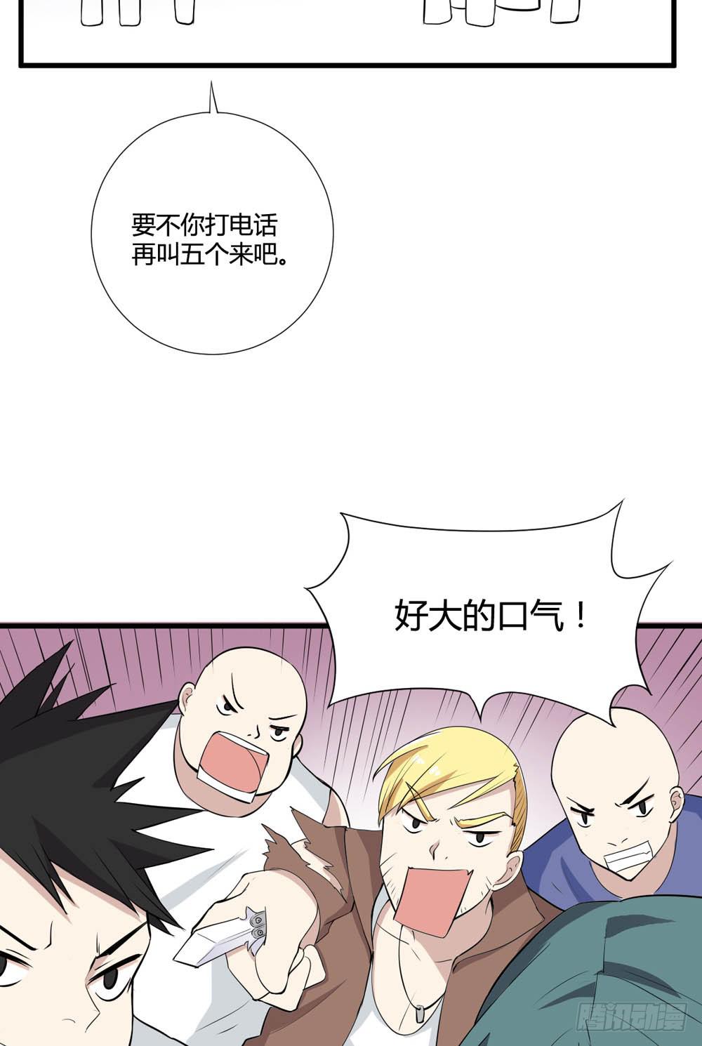 《未婚爸爸》红棍对红棍 第19页