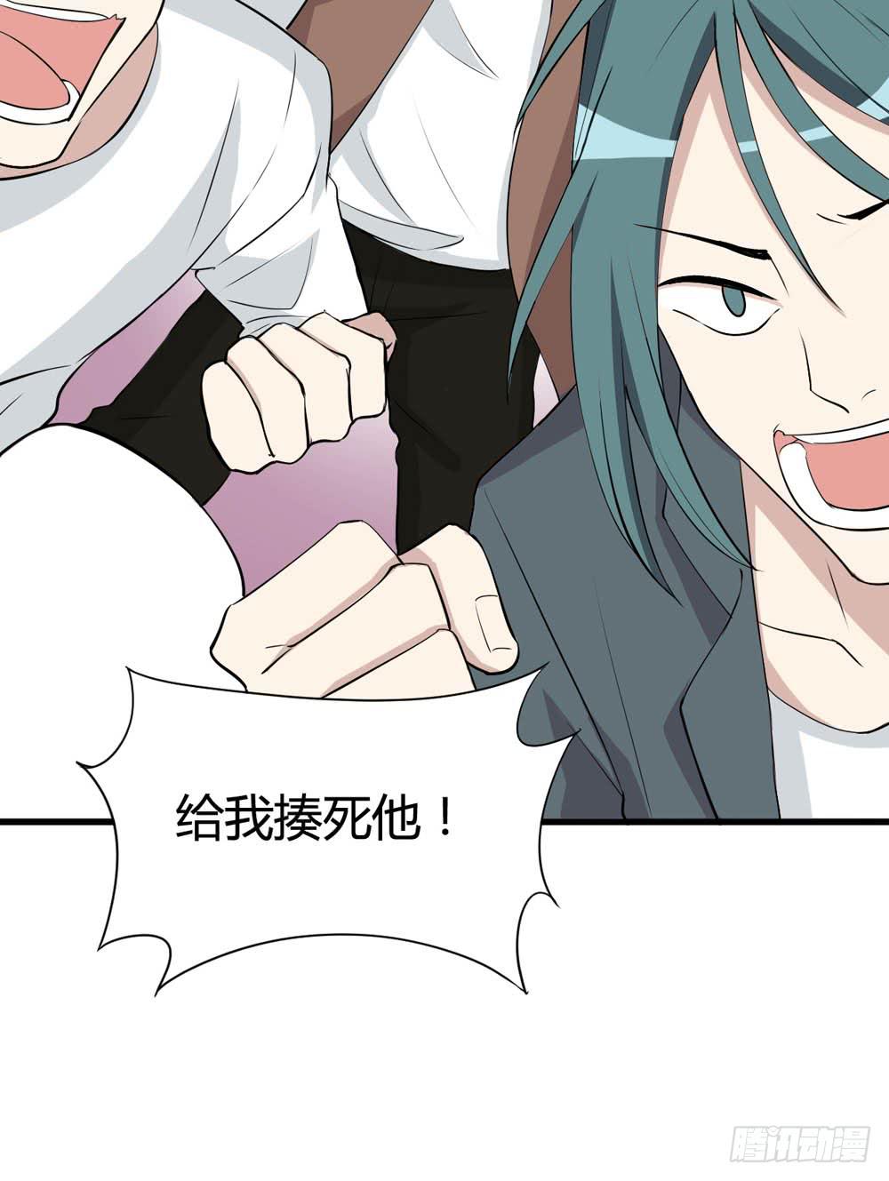 《未婚爸爸》红棍对红棍 第20页