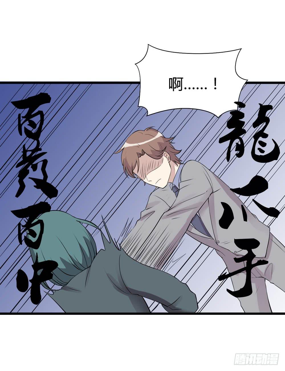 《未婚爸爸》红棍对红棍 第21页