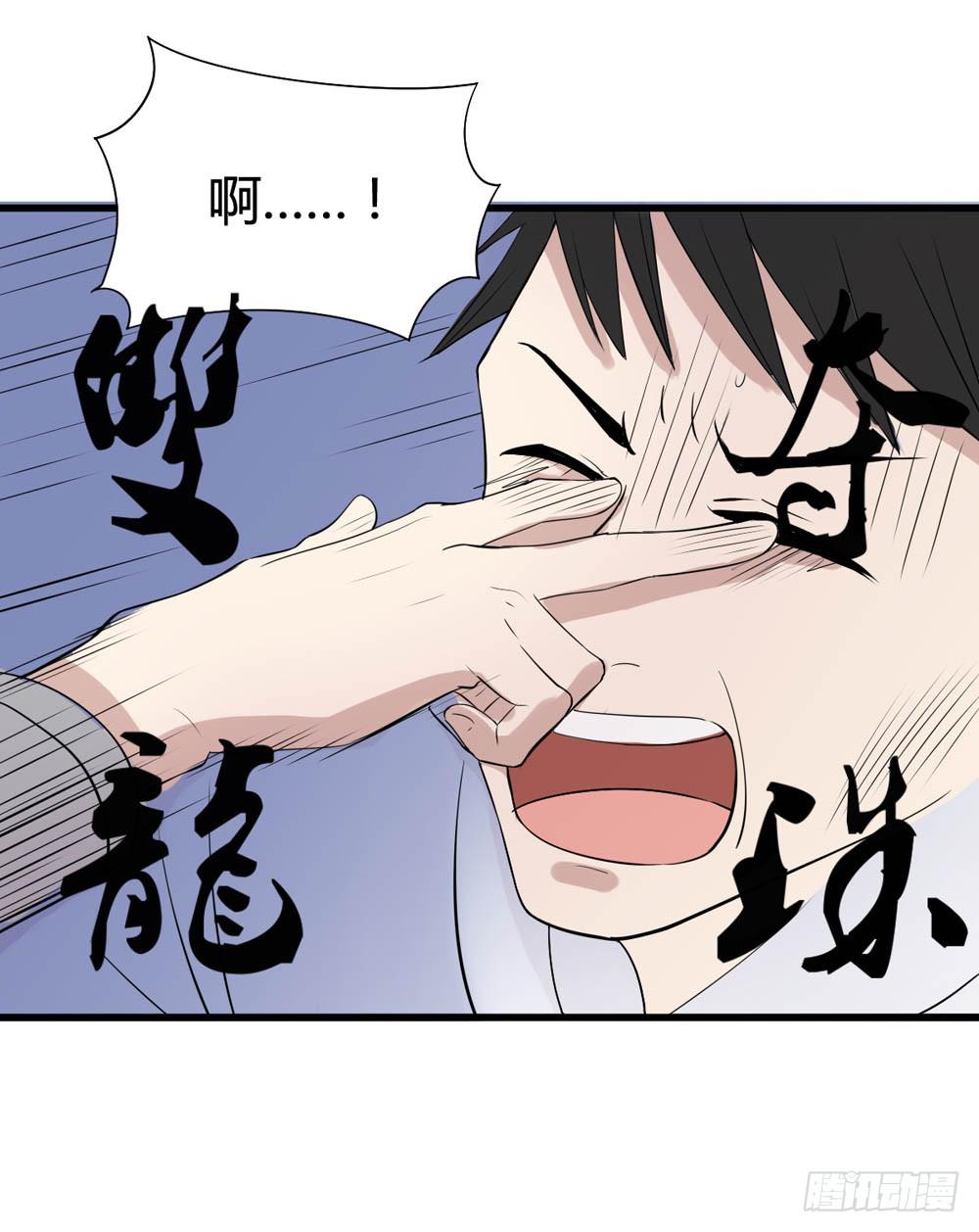 《未婚爸爸》红棍对红棍 第22页