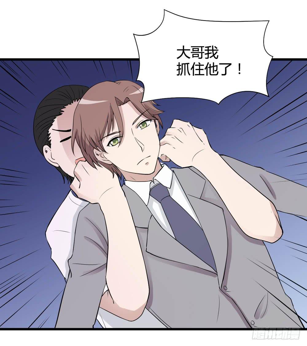 《未婚爸爸》红棍对红棍 第23页