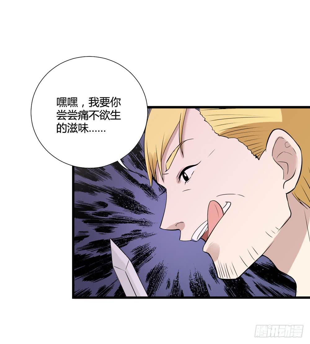 《未婚爸爸》红棍对红棍 第24页