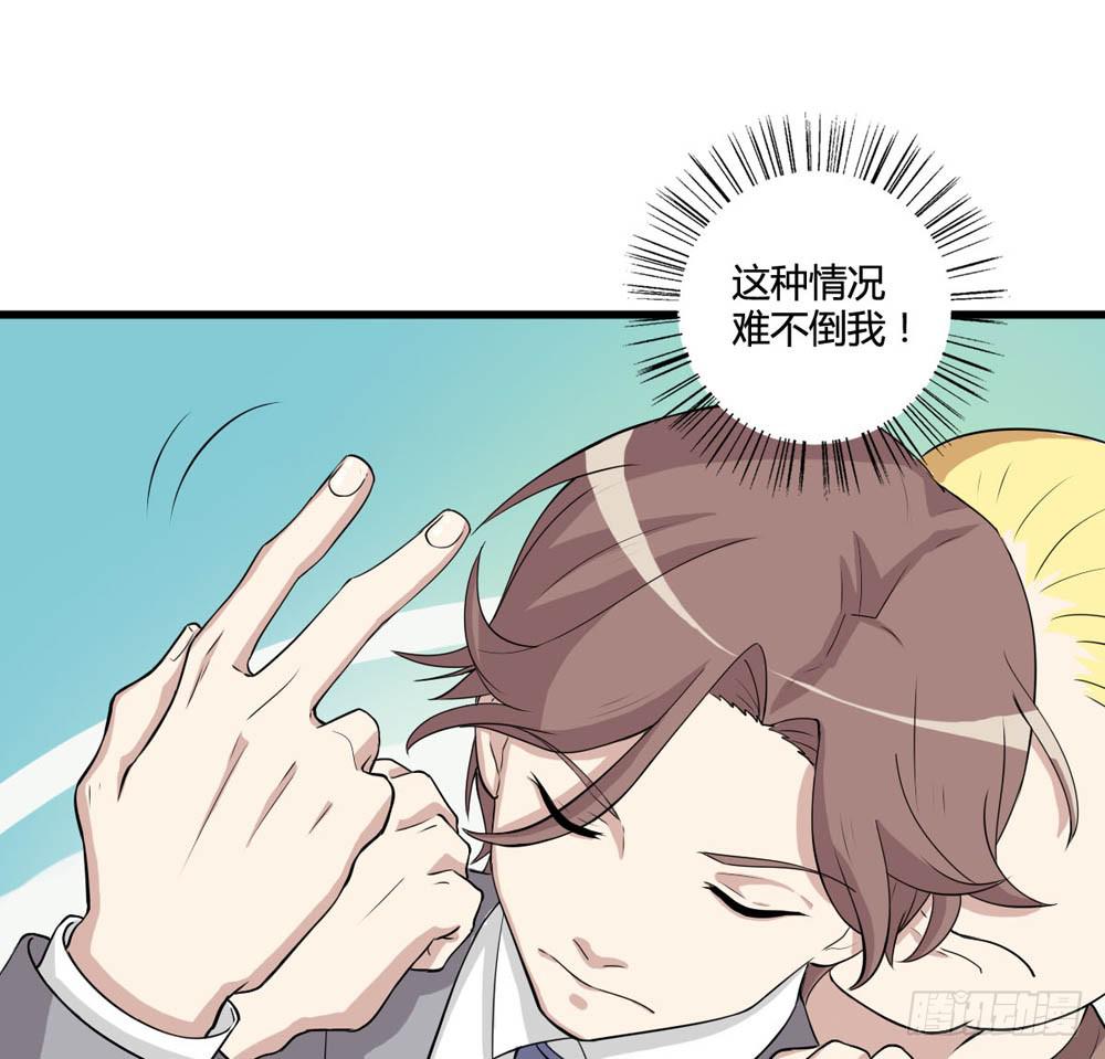 《未婚爸爸》红棍对红棍 第28页