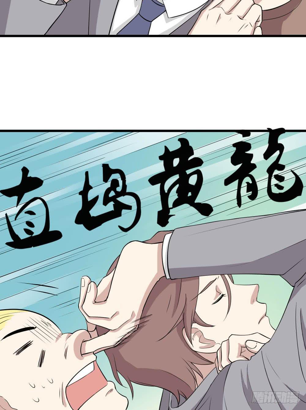 《未婚爸爸》红棍对红棍 第29页