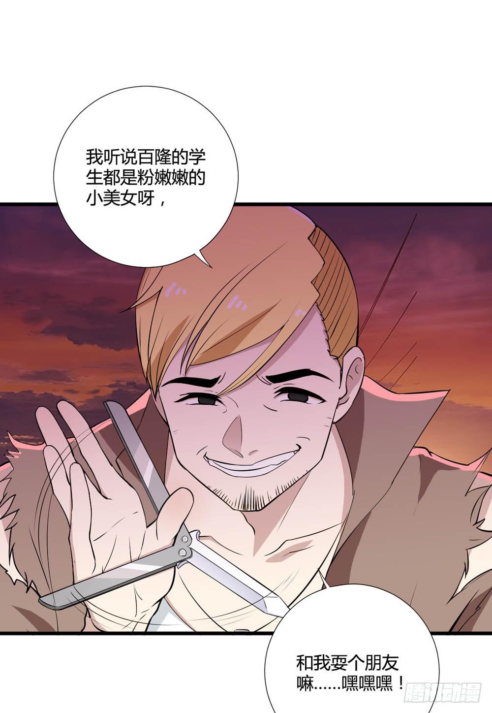 《未婚爸爸》红棍对红棍 第2页