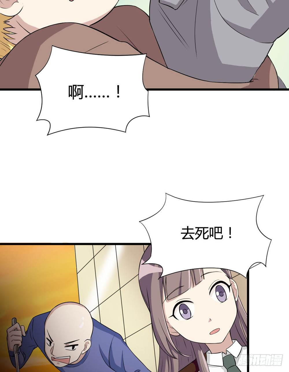 《未婚爸爸》红棍对红棍 第30页