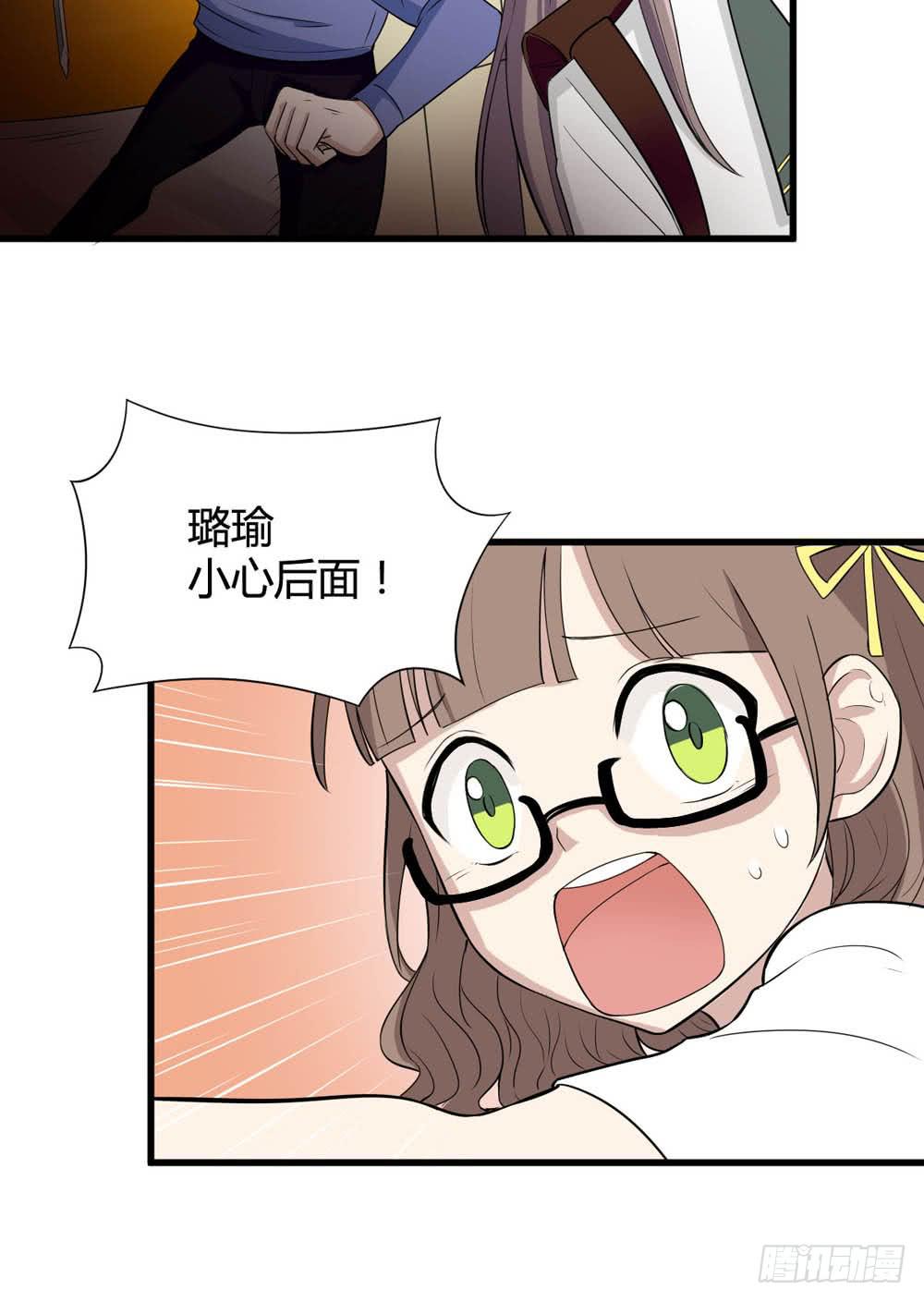 《未婚爸爸》红棍对红棍 第31页