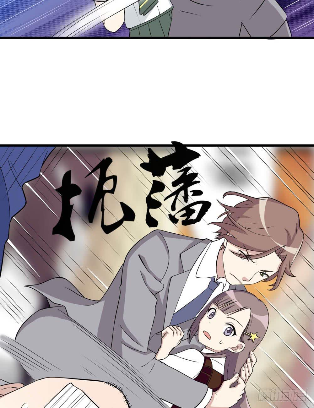 《未婚爸爸》红棍对红棍 第33页