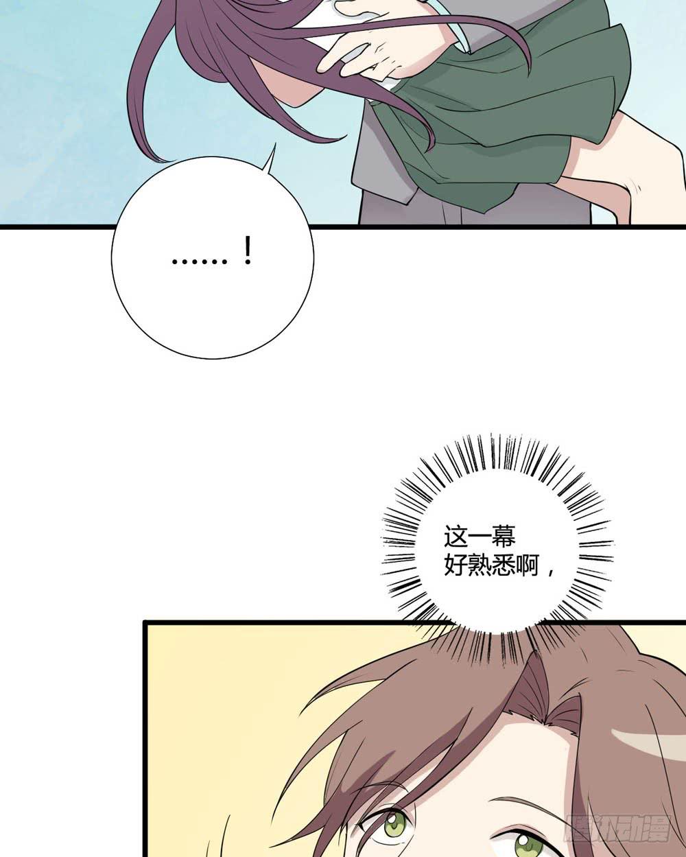 《未婚爸爸》红棍对红棍 第36页