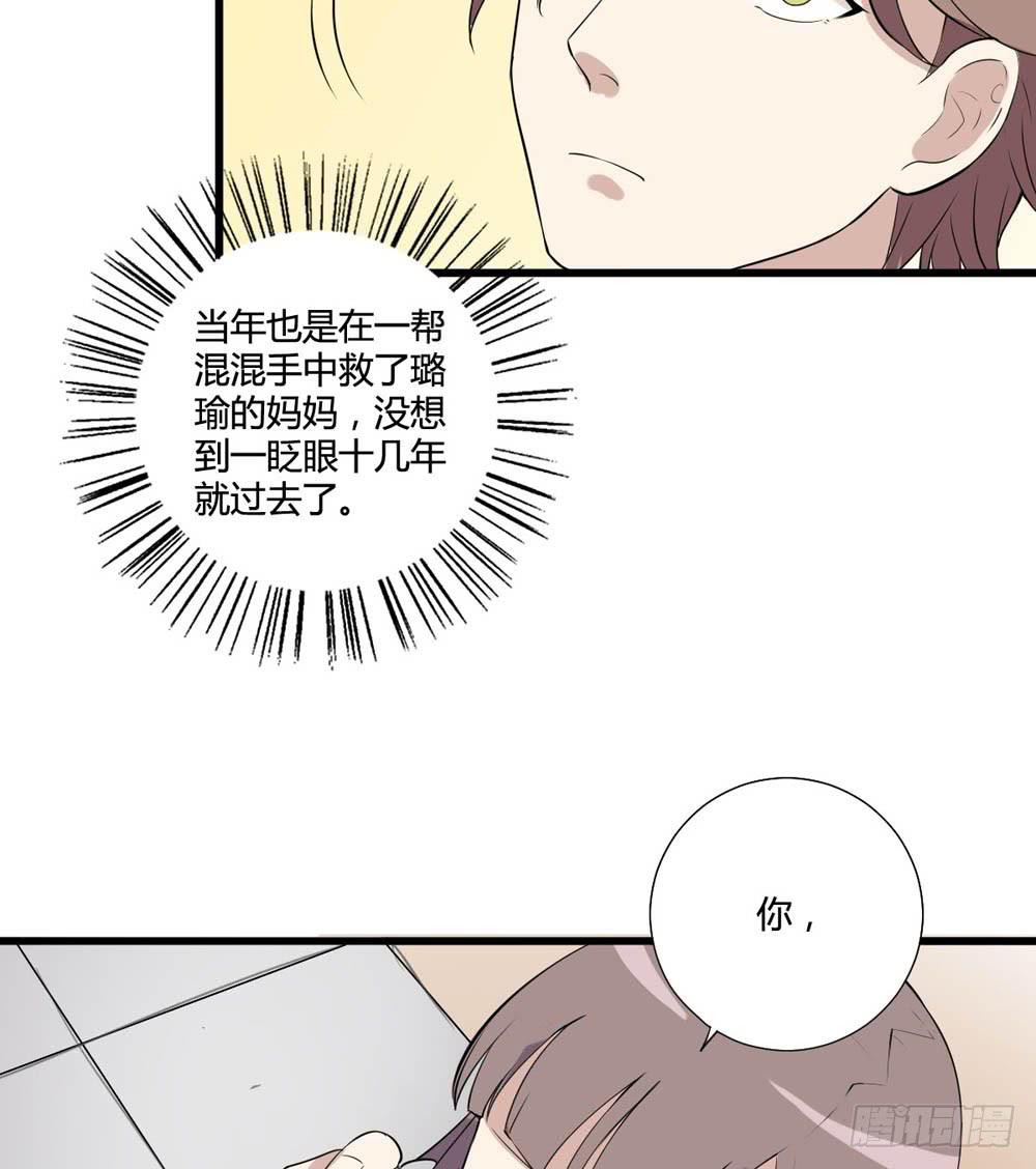 《未婚爸爸》红棍对红棍 第37页