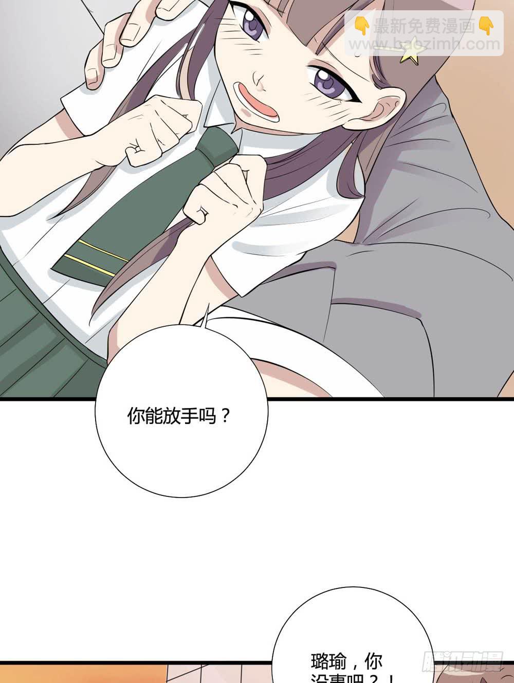 《未婚爸爸》红棍对红棍 第38页