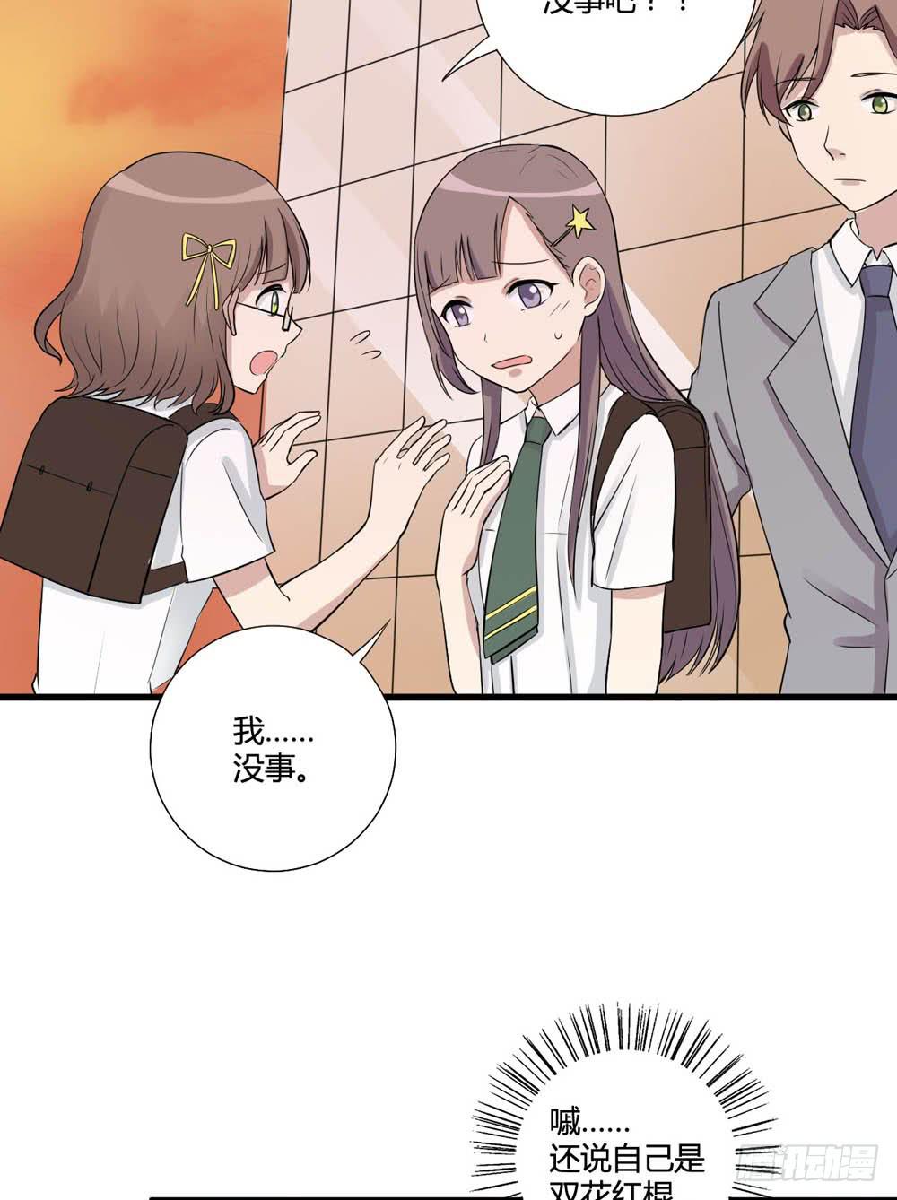 《未婚爸爸》红棍对红棍 第39页
