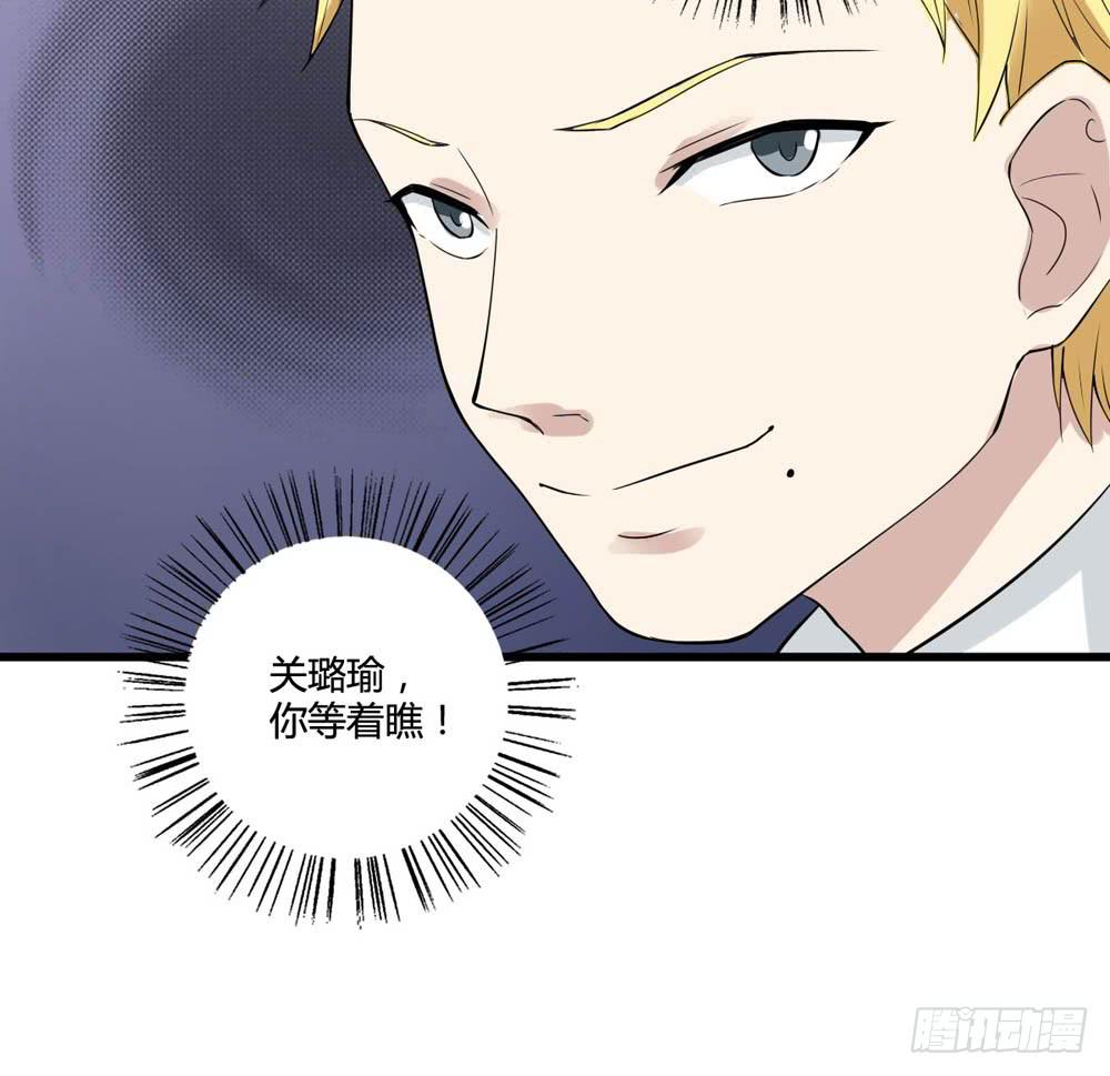 《未婚爸爸》红棍对红棍 第41页
