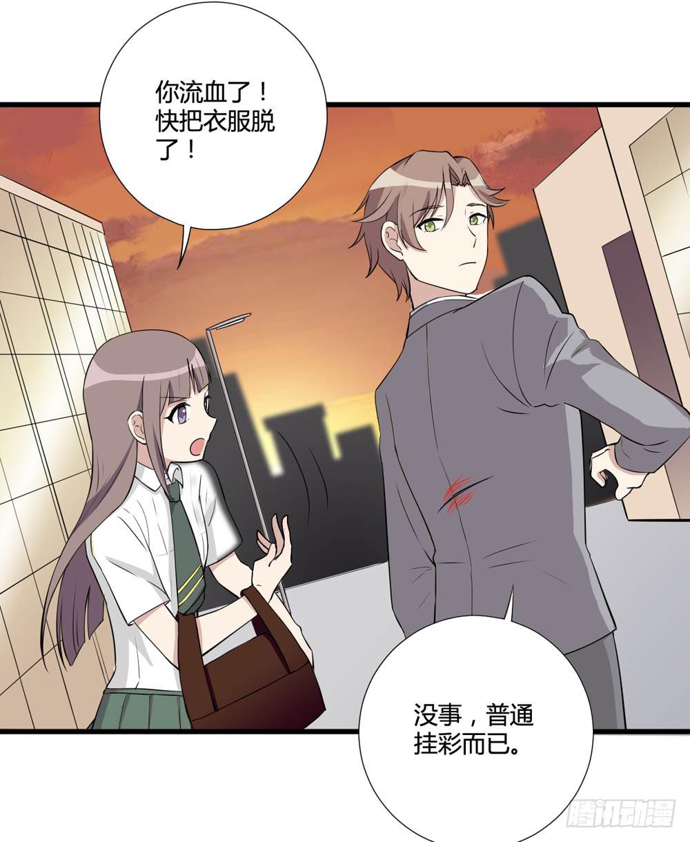 《未婚爸爸》红棍对红棍 第43页