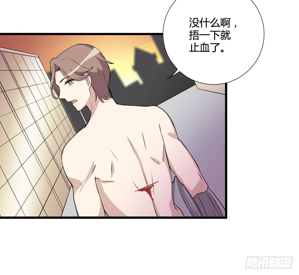 《未婚爸爸》红棍对红棍 第45页