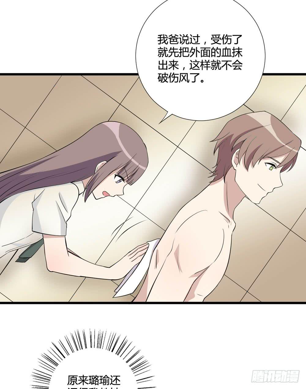 《未婚爸爸》红棍对红棍 第47页