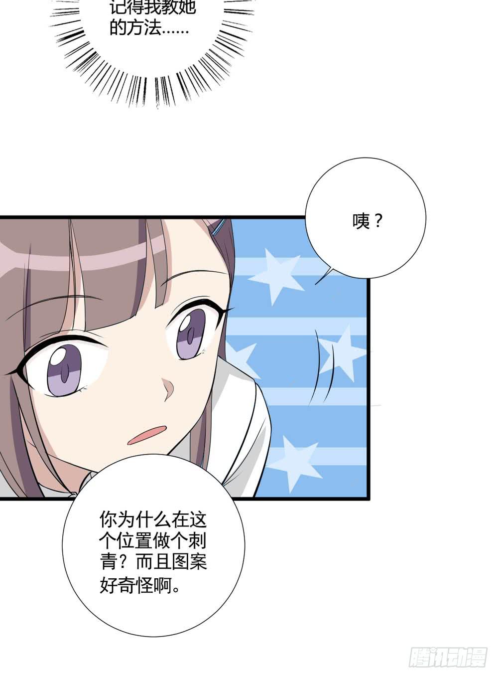 《未婚爸爸》红棍对红棍 第48页