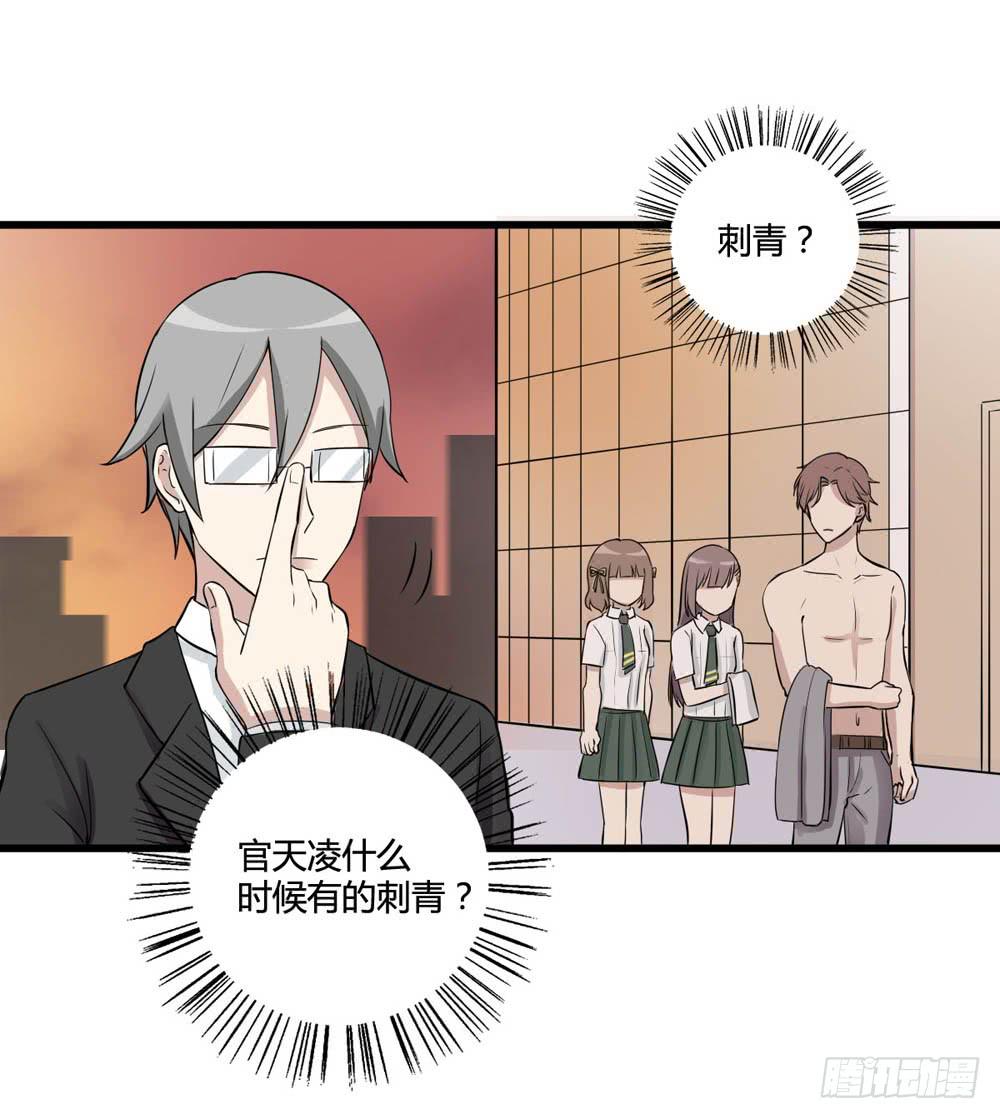 《未婚爸爸》红棍对红棍 第49页