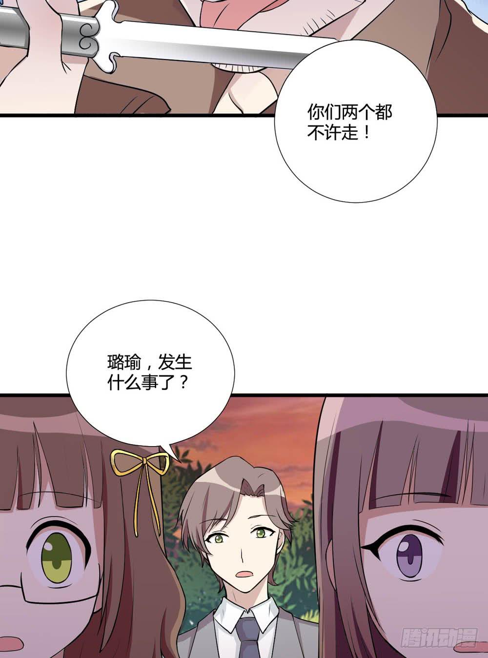 《未婚爸爸》红棍对红棍 第5页
