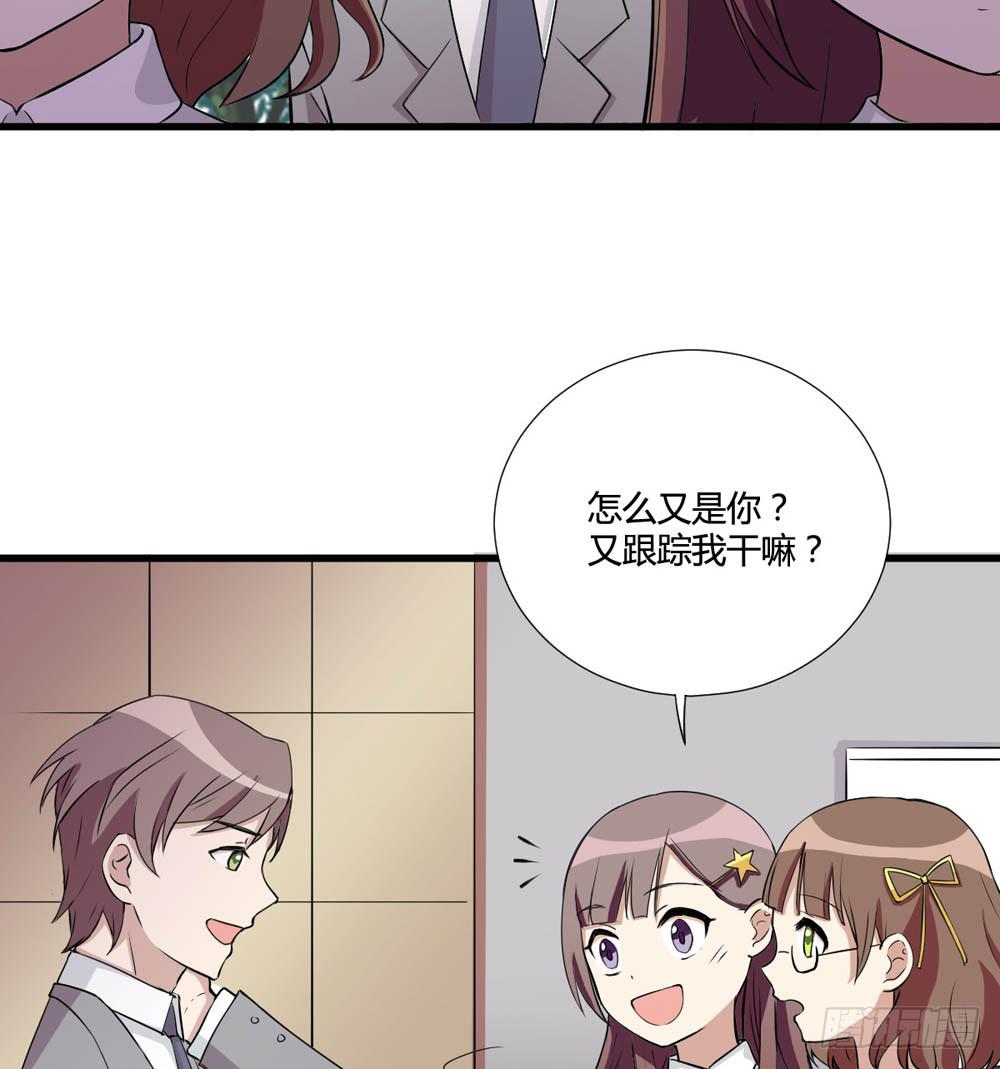 《未婚爸爸》红棍对红棍 第6页