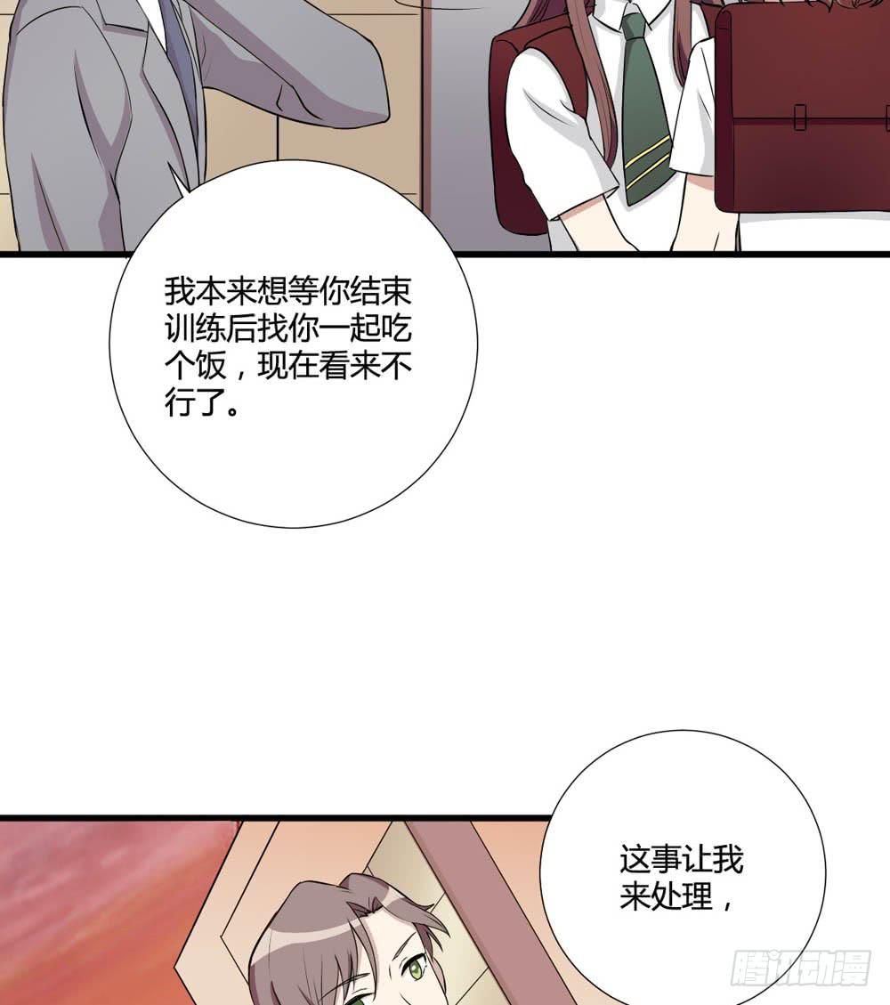 《未婚爸爸》红棍对红棍 第7页