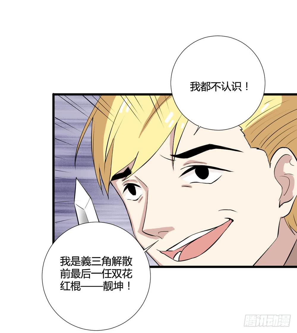 《未婚爸爸》红棍对红棍 第9页