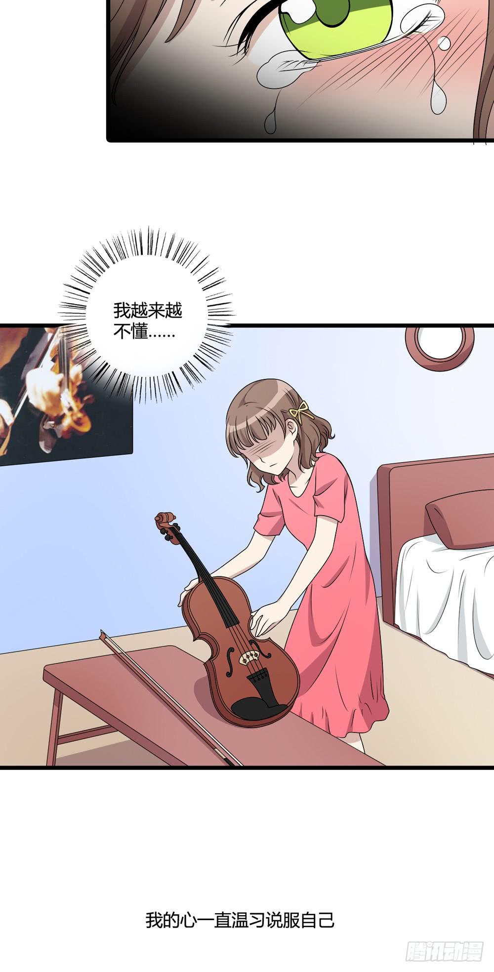 《未婚爸爸》勇气 第10页