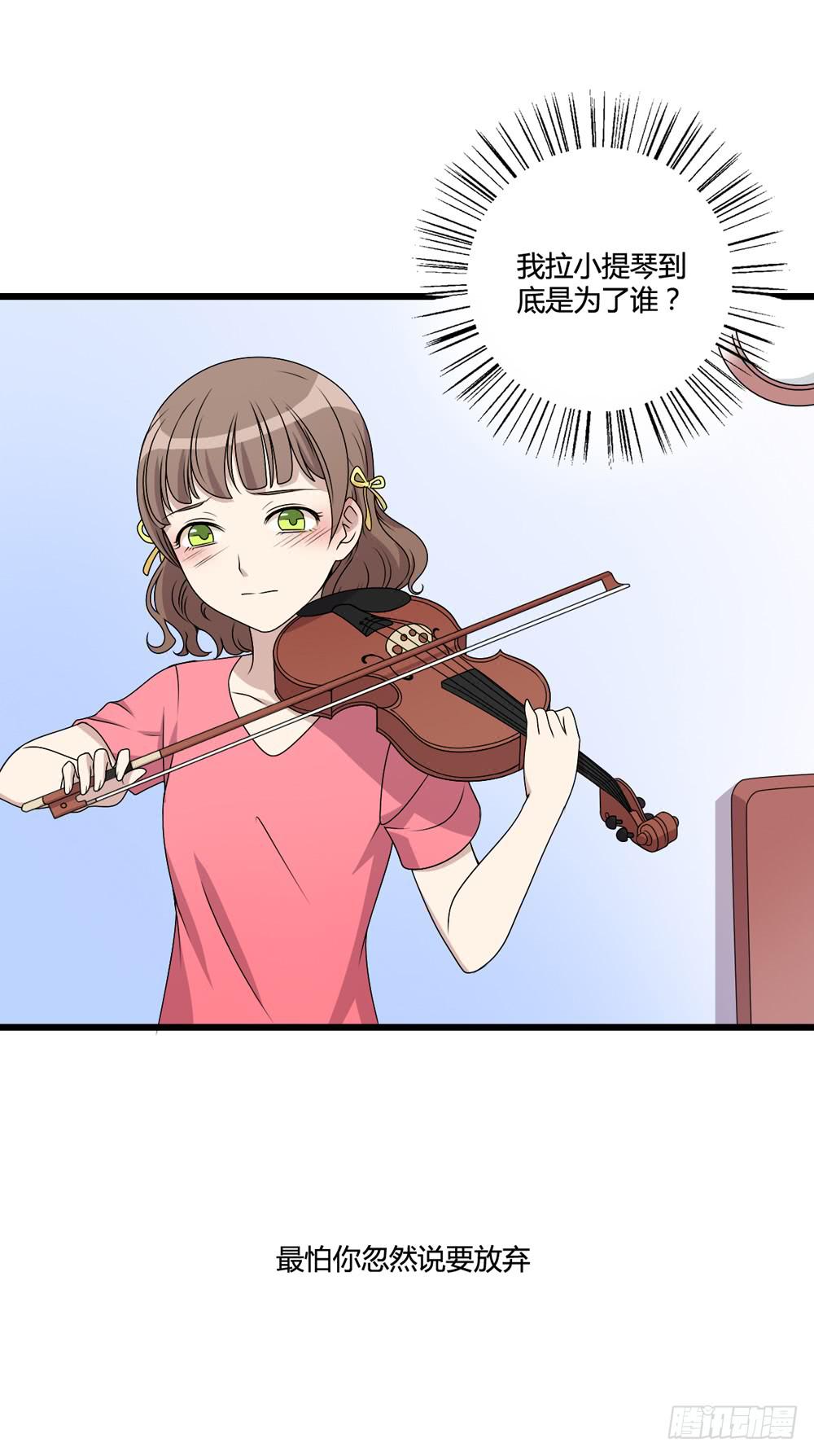 《未婚爸爸》勇气 第11页