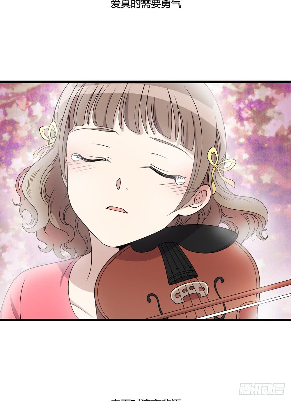 《未婚爸爸》勇气 第13页