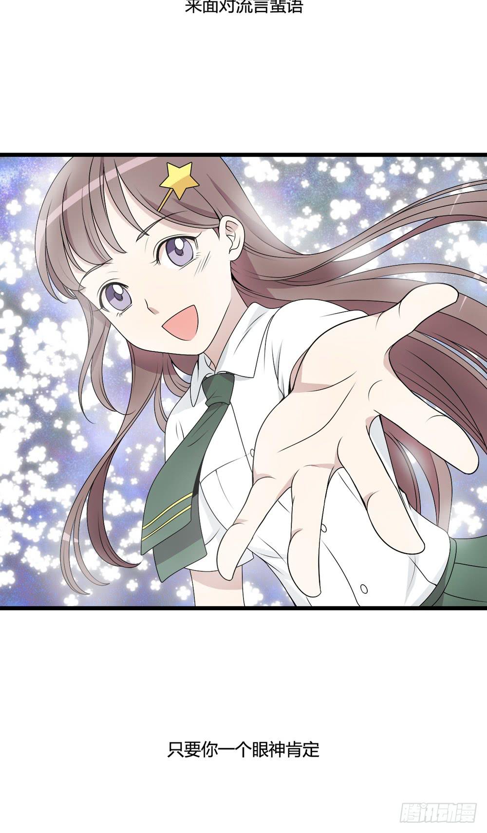《未婚爸爸》勇气 第14页