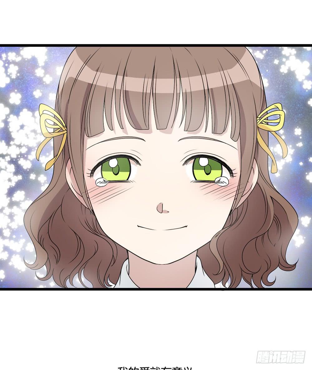 《未婚爸爸》勇气 第15页