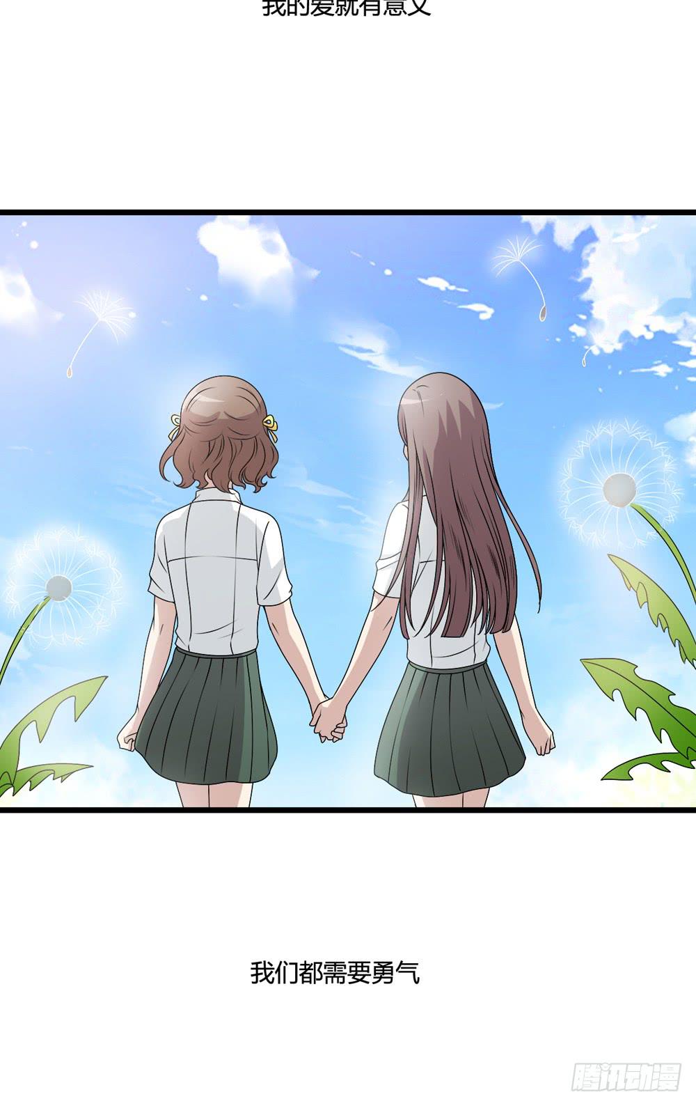 《未婚爸爸》勇气 第16页