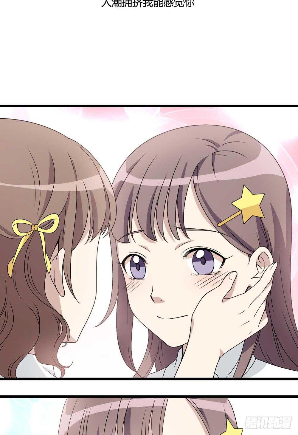 《未婚爸爸》勇气 第19页
