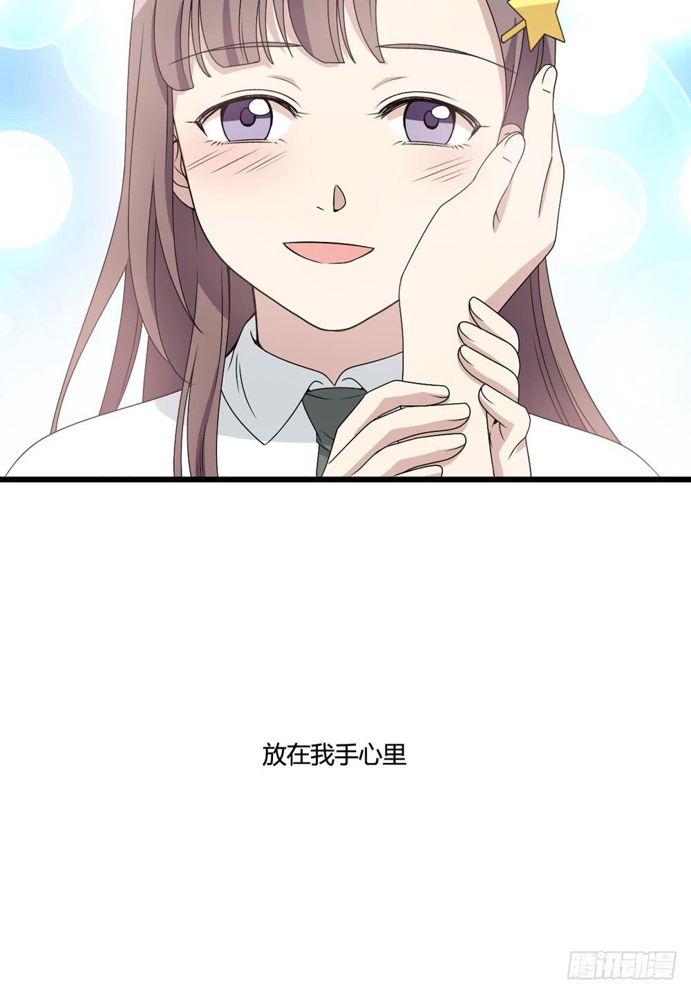 《未婚爸爸》勇气 第20页