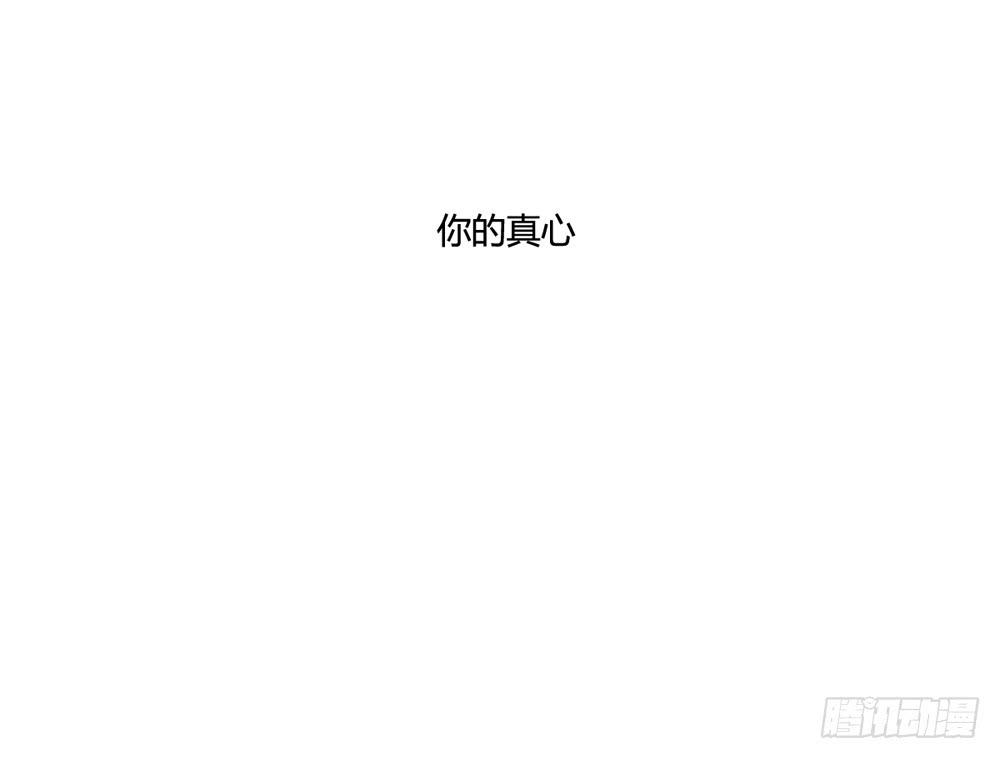 《未婚爸爸》勇气 第22页