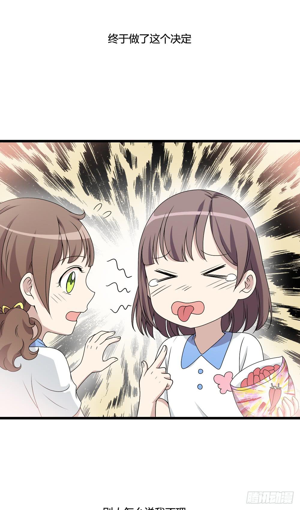 《未婚爸爸》勇气 第24页