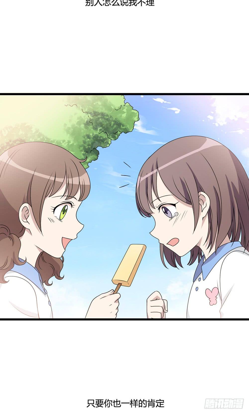 《未婚爸爸》勇气 第25页