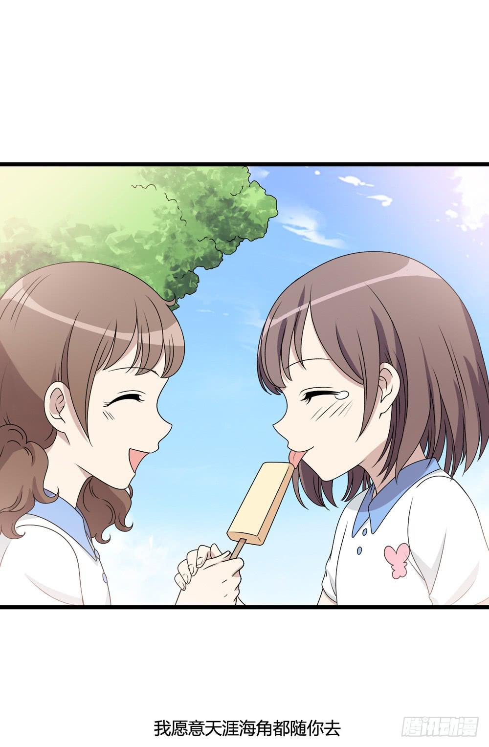《未婚爸爸》勇气 第26页