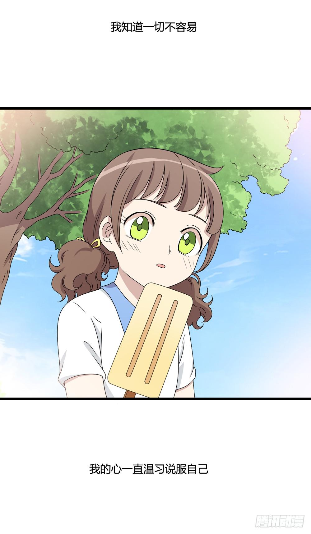 《未婚爸爸》勇气 第27页