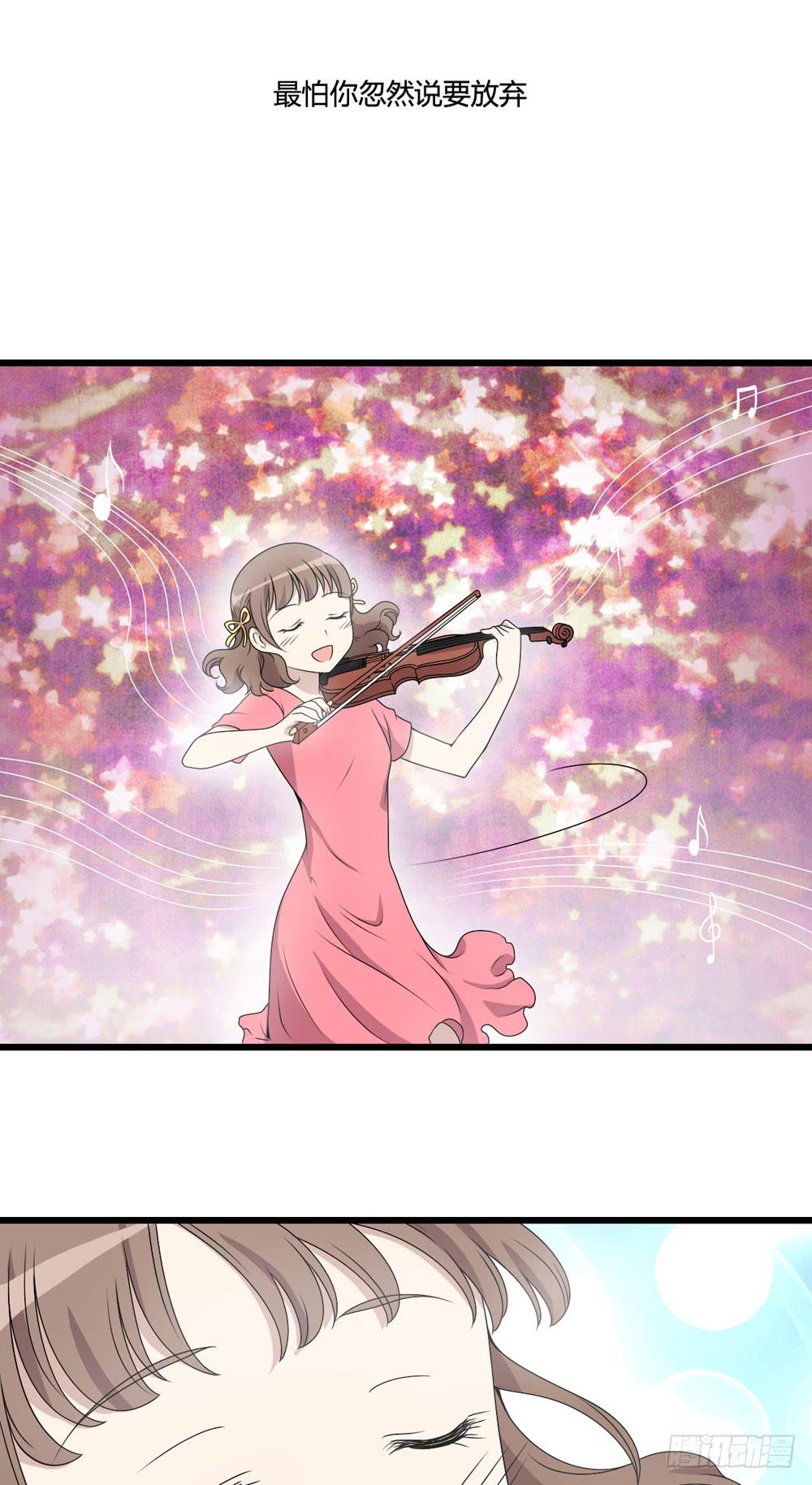 《未婚爸爸》勇气 第29页