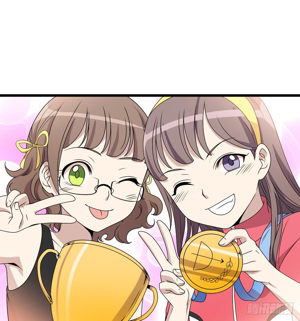 《未婚爸爸》勇气 第33页