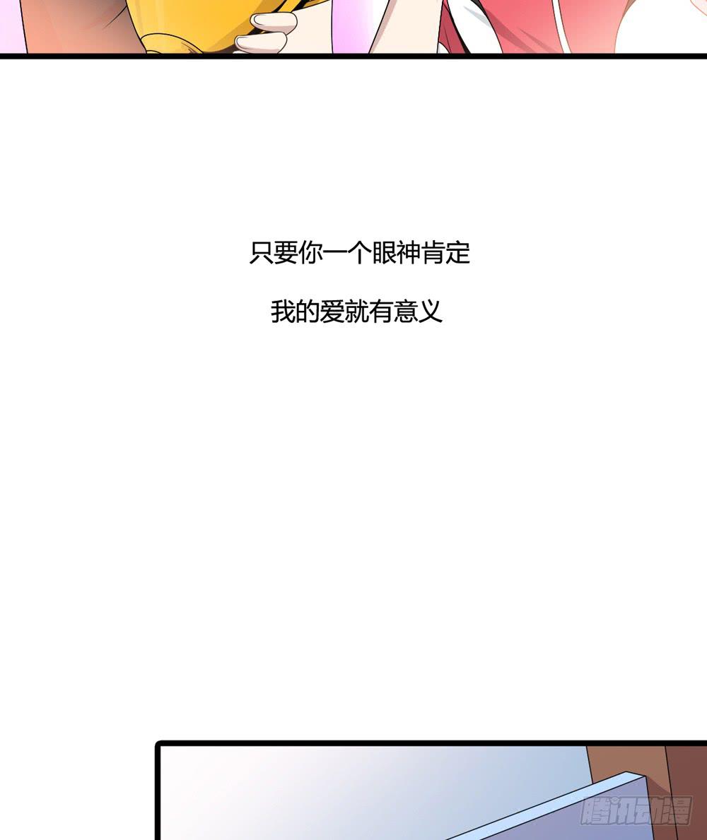 《未婚爸爸》勇气 第34页