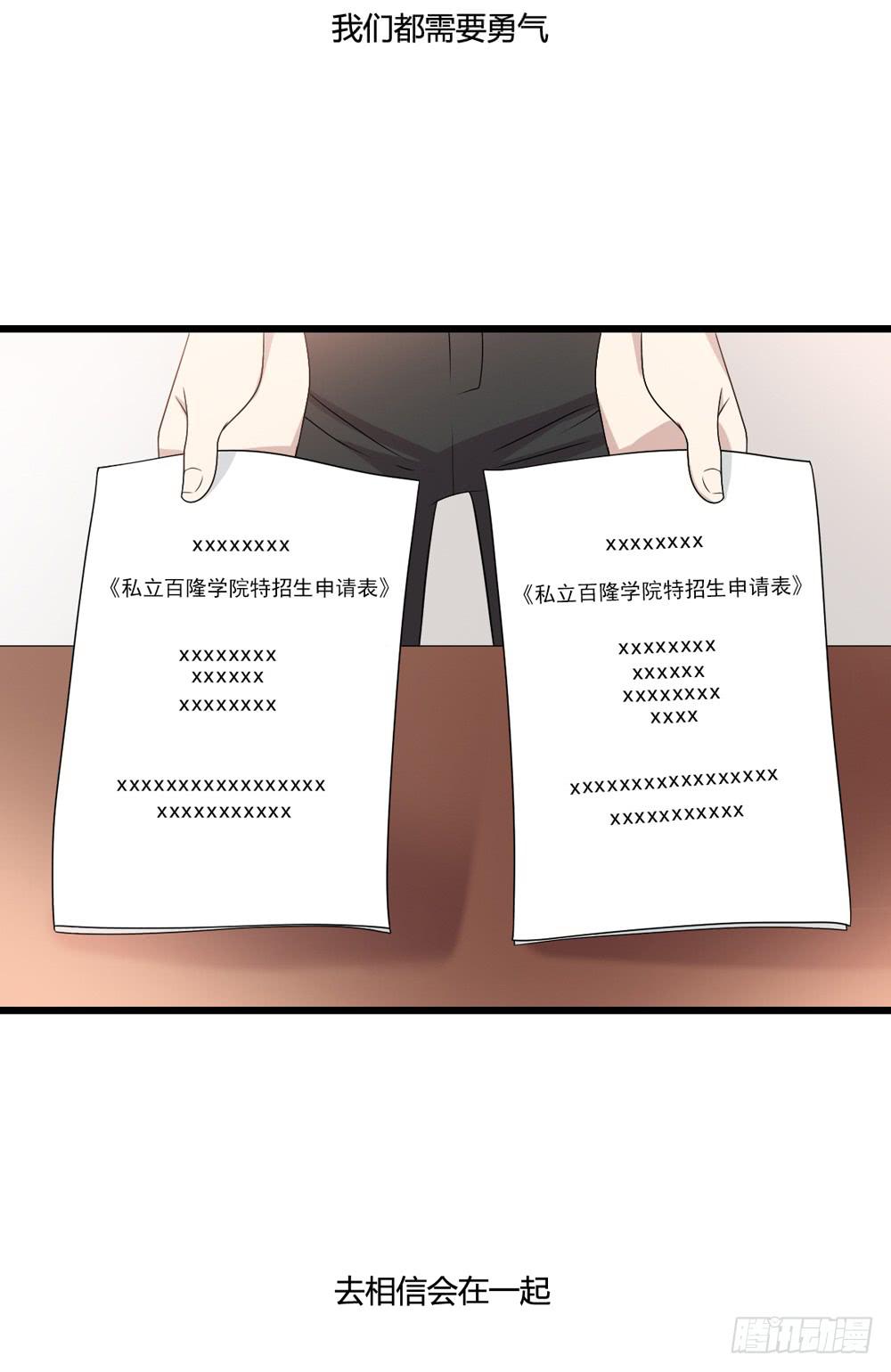 《未婚爸爸》勇气 第36页