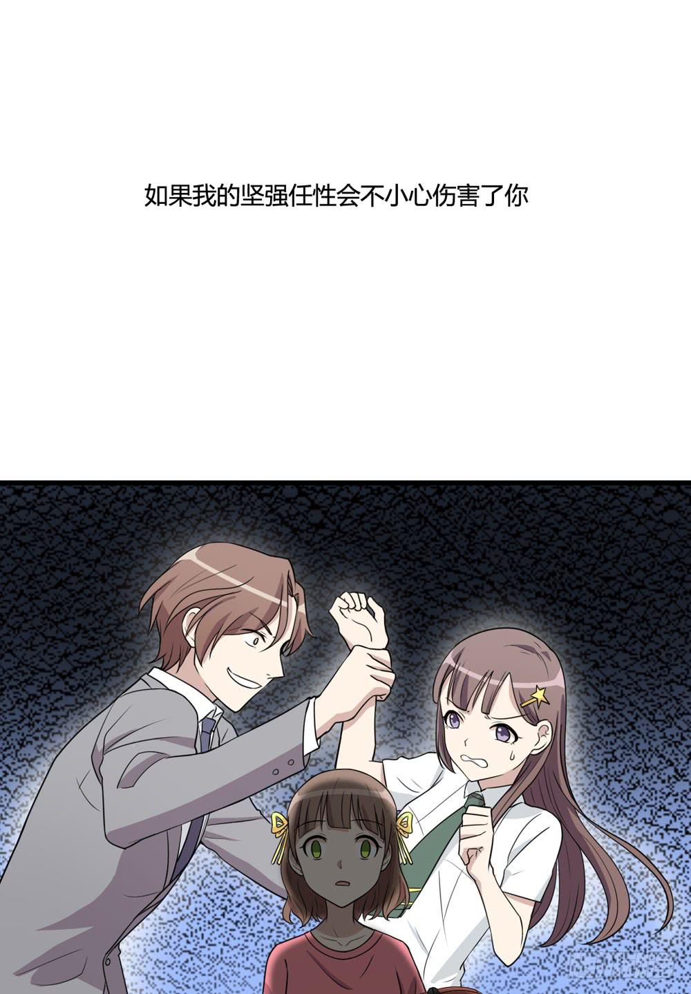 《未婚爸爸》勇气 第41页