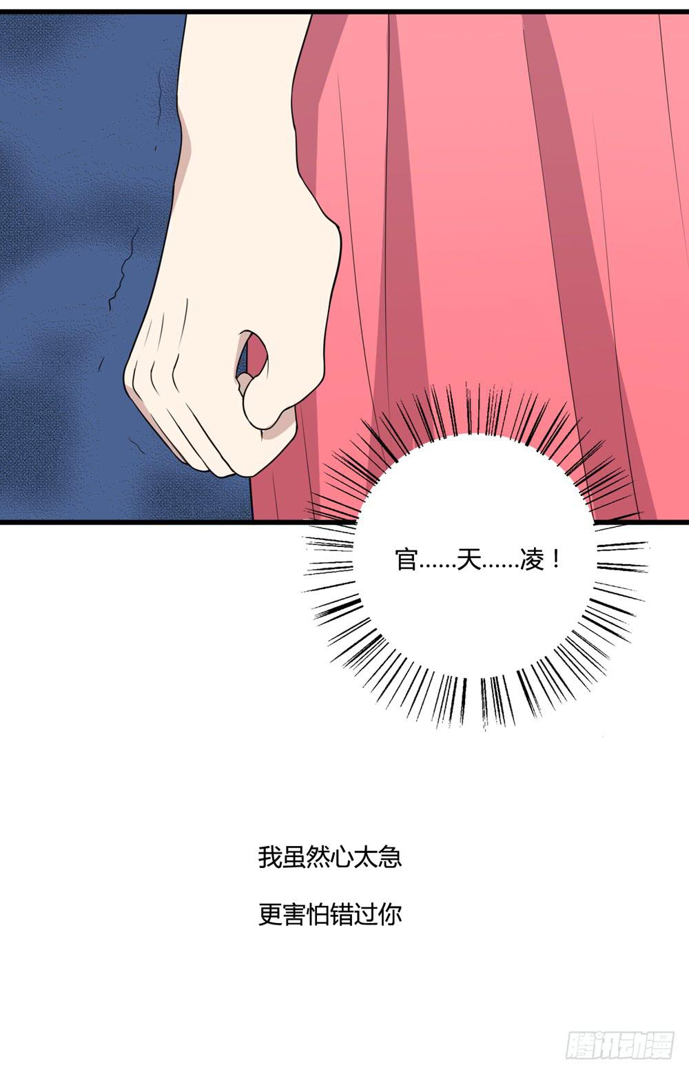 《未婚爸爸》勇气 第44页