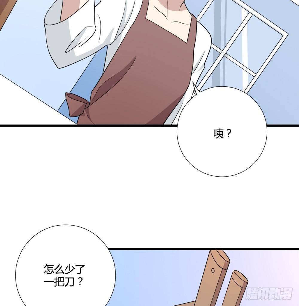 《未婚爸爸》勇气 第47页